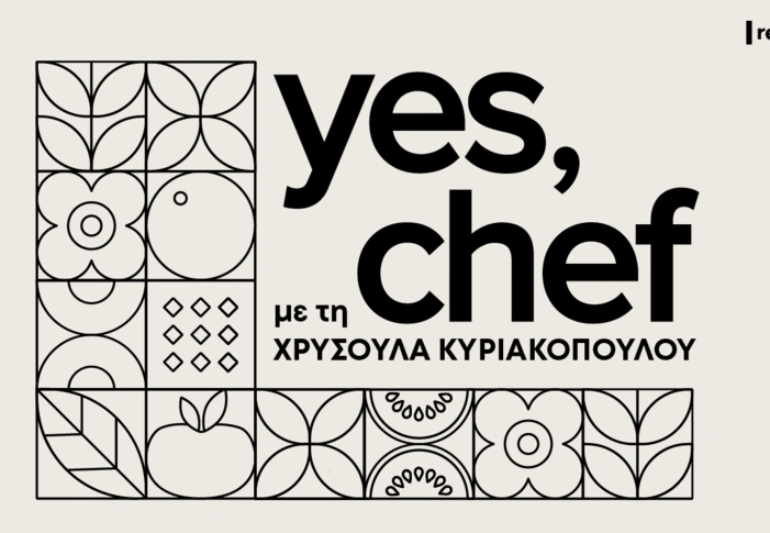 yes chef γενική 