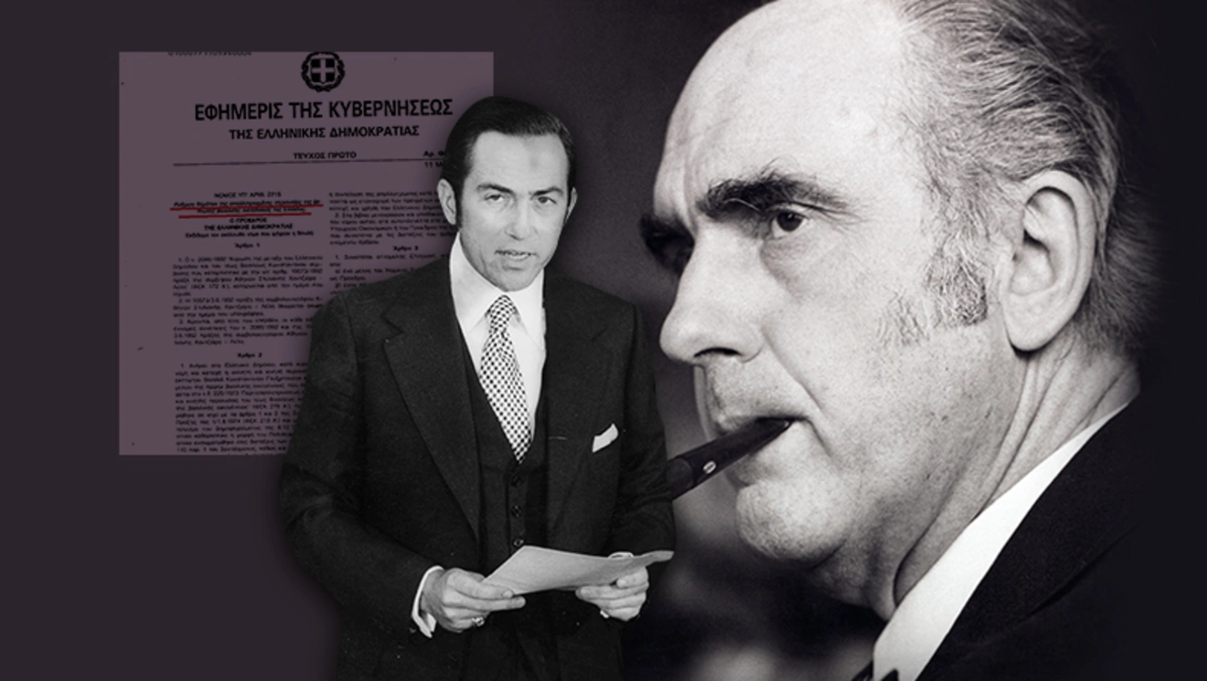 teos-basilias-papandreoy-nomos