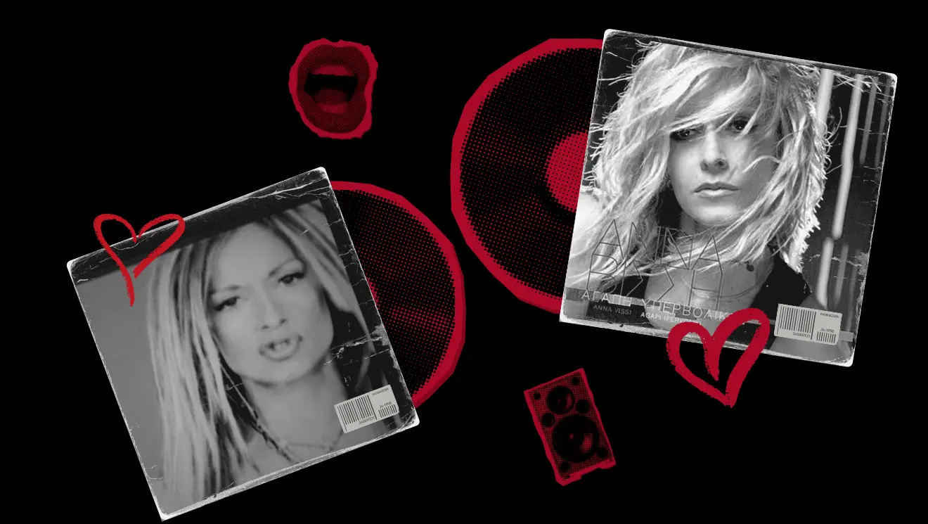 Αγάπη Υπερβολική - Άννα Βίσση