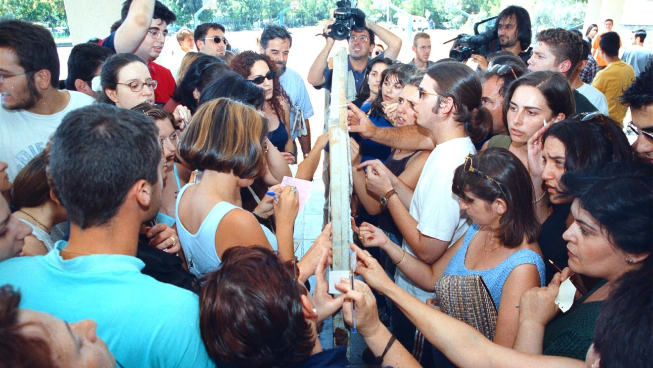 Αποτελέσματα Πανελληνίων 1999