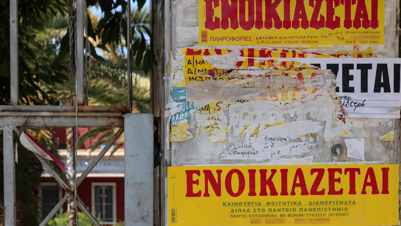 Οι τιμές των φοιτητικών κατοικιών στις πόλεις της Ελλάδας