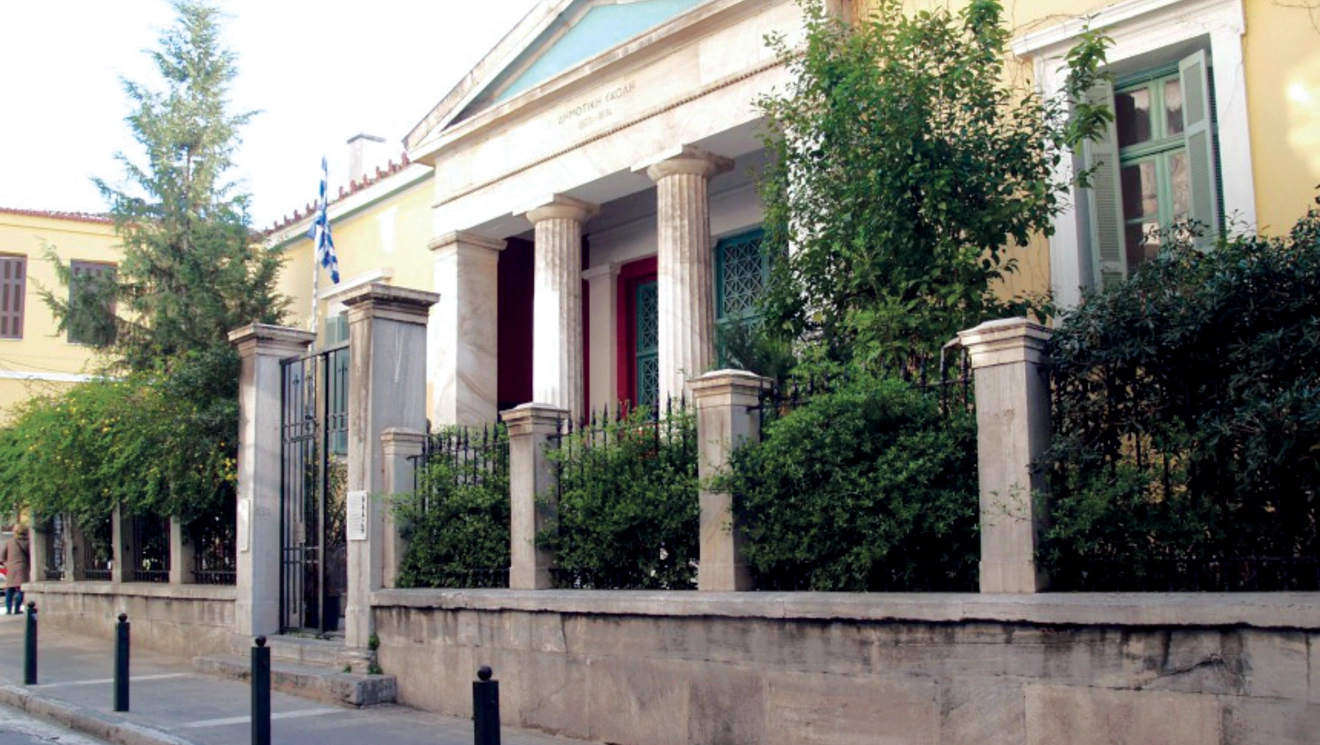 74o Δημοτικό Σχολείο Αθηνών.