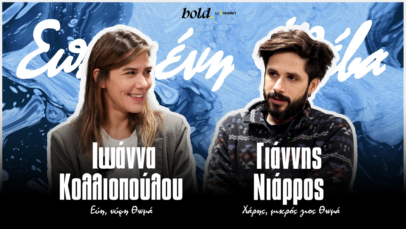 ΚΟΛΛΙΟΠΟΥΛΟΥ - ΝΙΑΡΡΟΣ