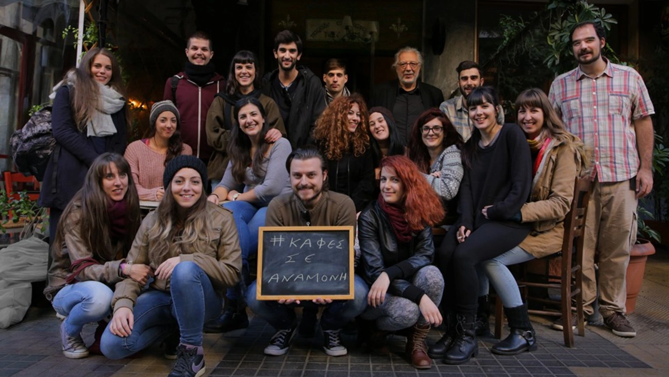 Κίνημα σε αναμονή