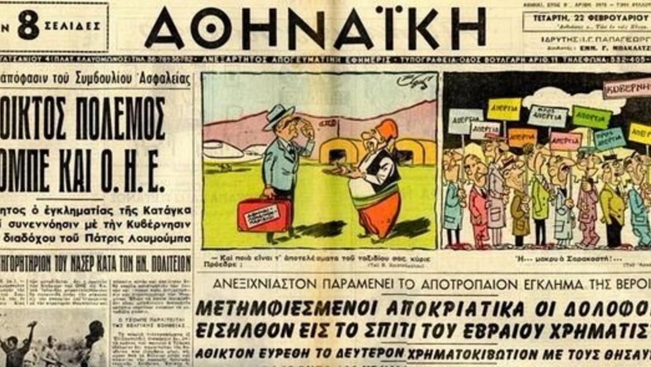 εγκληματα που συγκλονισαν