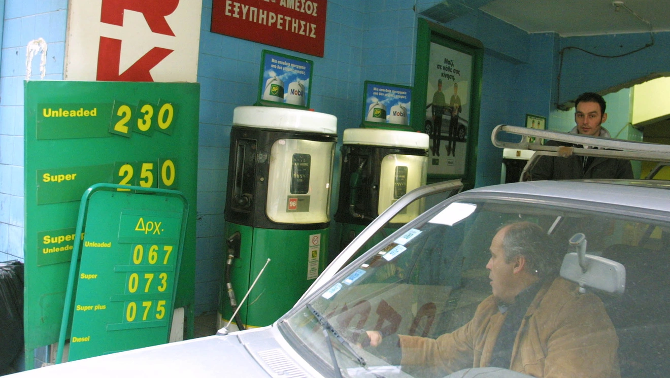 Βενζίνη με δραχμές