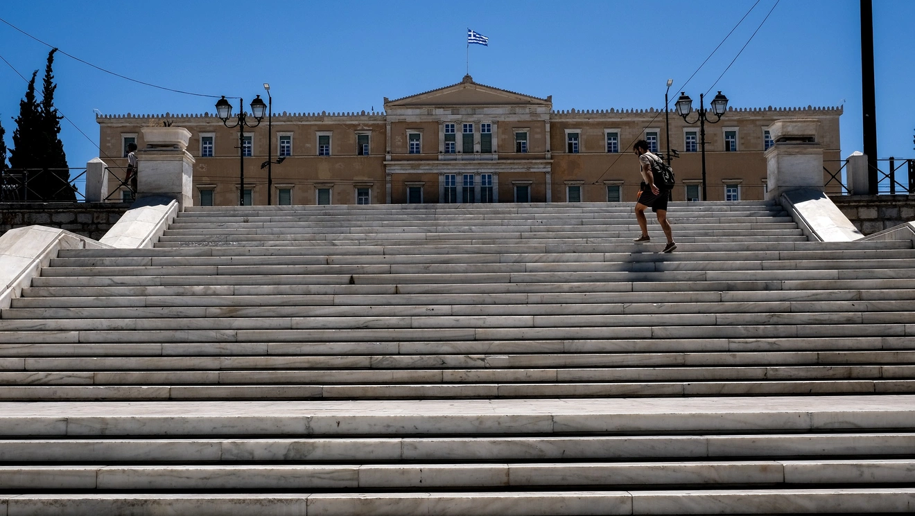 Σύνταγμα