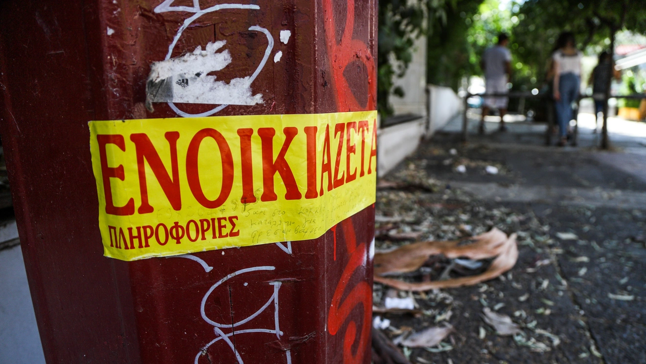 Φοιτητικά ενοίκια