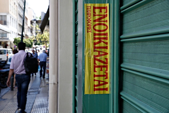 επιδότηση ενοικίου επιστροφή ενοικίου