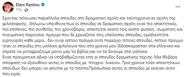 eleni-rantou-facebook