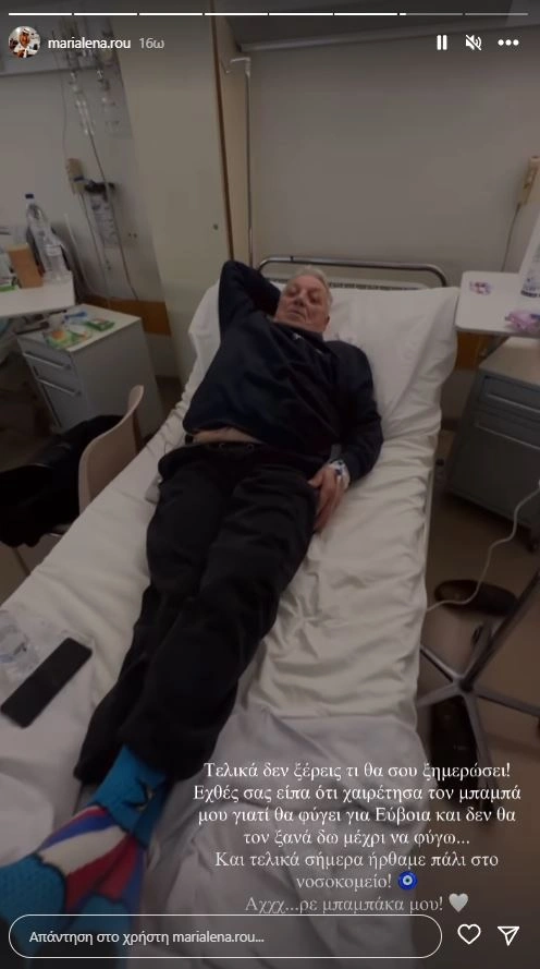 marialena-roumelioti-mpampas-instagram