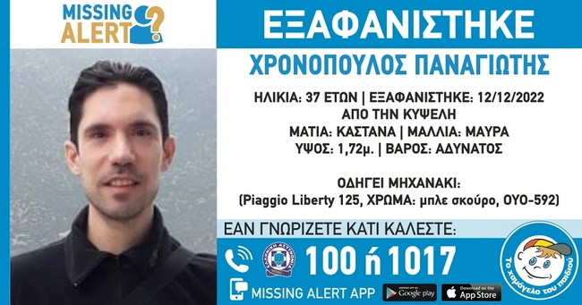 panagiotis-xronopoulos-exafanisi