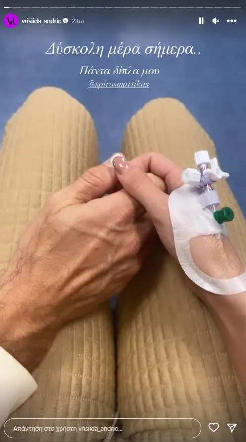 vrisiida-andriwtou-instagram