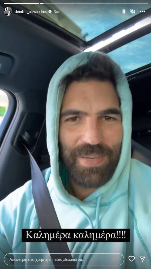 dimitris-alexandrou-instagram