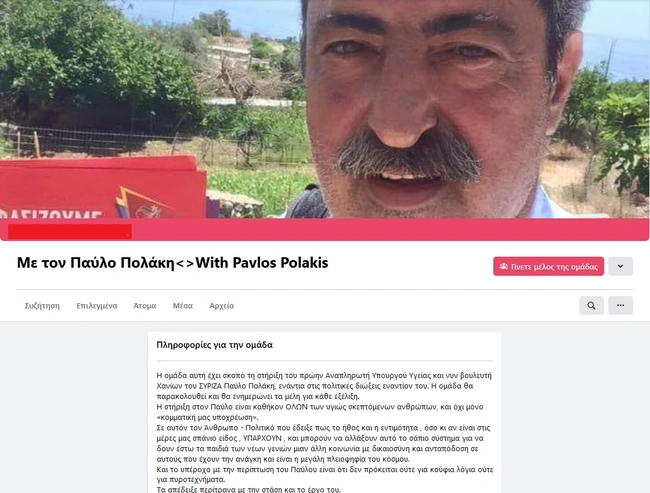 POLAKIS 