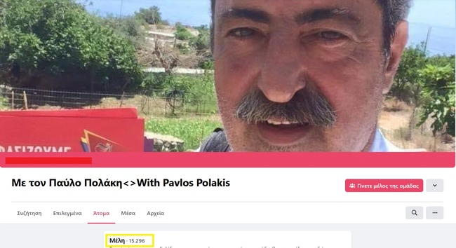 POLAKIS 