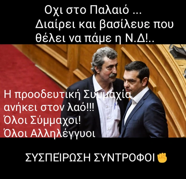 POLAKIS 