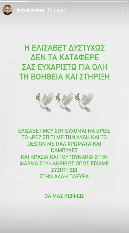 alexia-kouvela-instagram