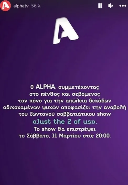 alpha-j2us
