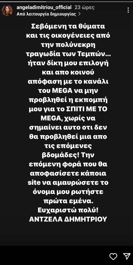 antzela-dimitriou-insta