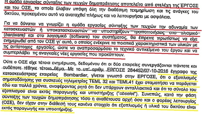 apantisi ERGOSE stin boyli