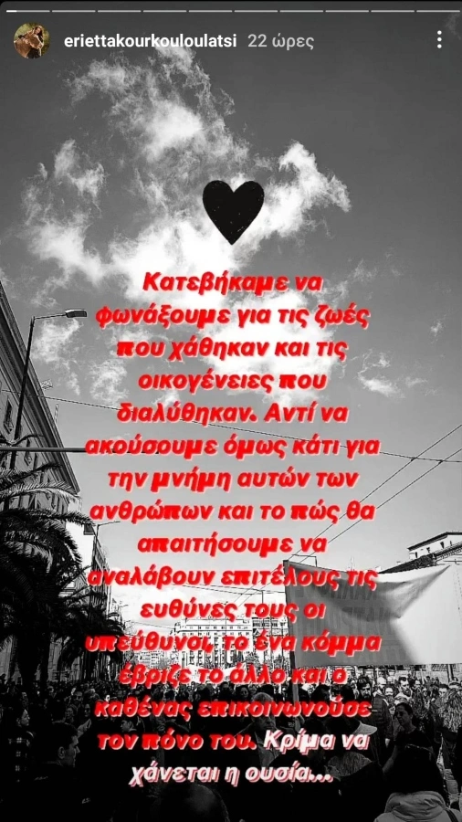 erietta-kourkoulou-insta