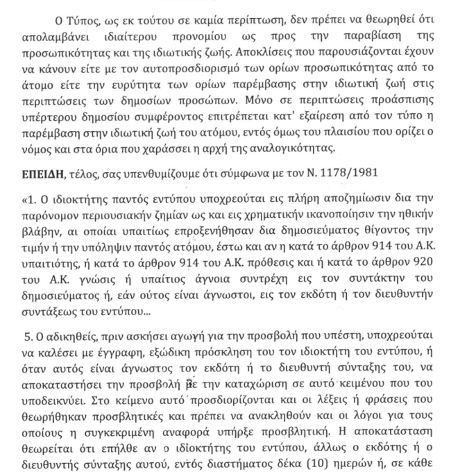 Εξώδικο10