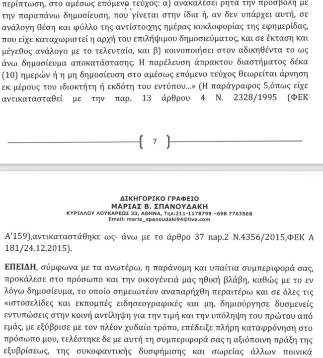 Εξώδικο11