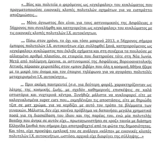 Εξώδικο3