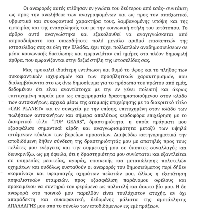 Εξώδικο4