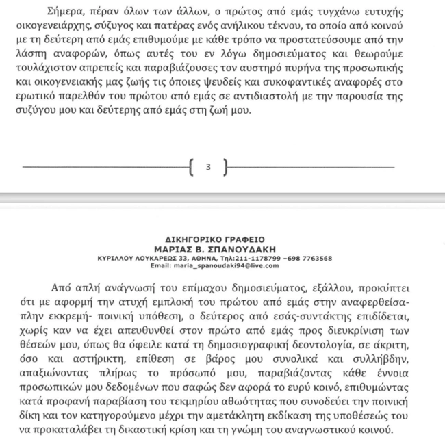 Εξώδικο5