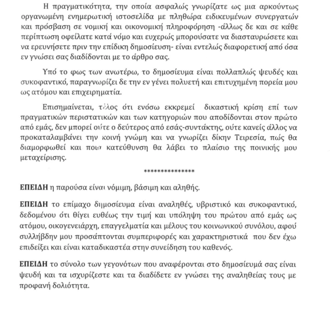 Εξώδικο6