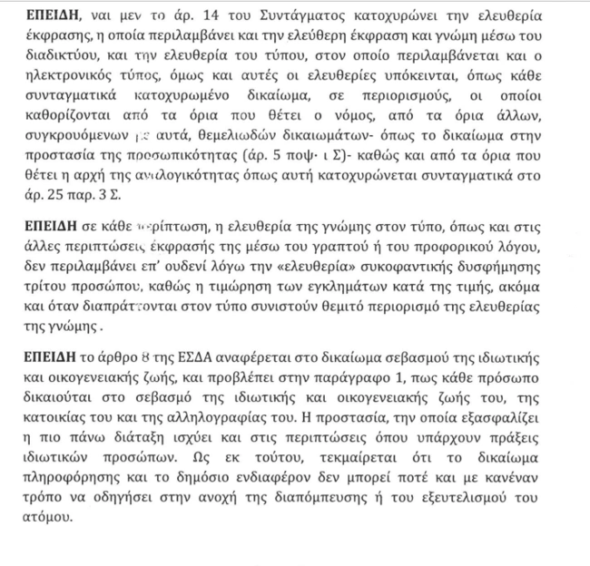 Εξώδικο9