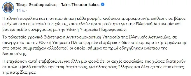 takis-theodorikakos