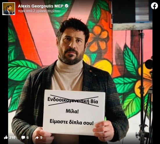 alexis-georgoulis-kampania