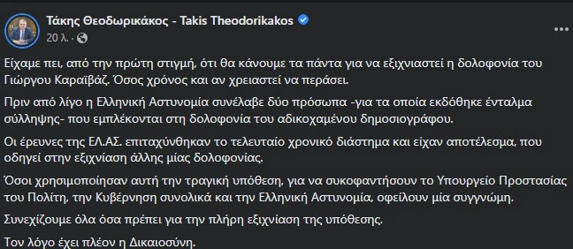 anartisi theodorikakoy