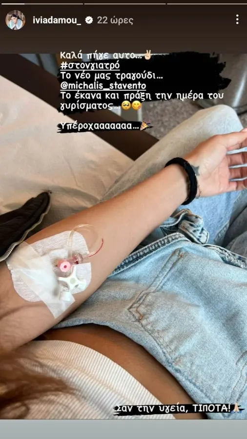 ivi-adamou-instagram