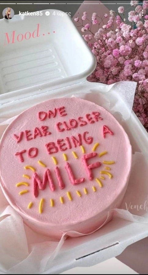 katerina-kainourgiou-insta