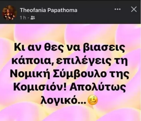 theofania-papathoma