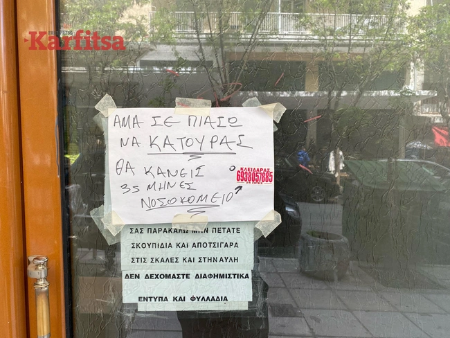 polykatoikia-thessaloniki