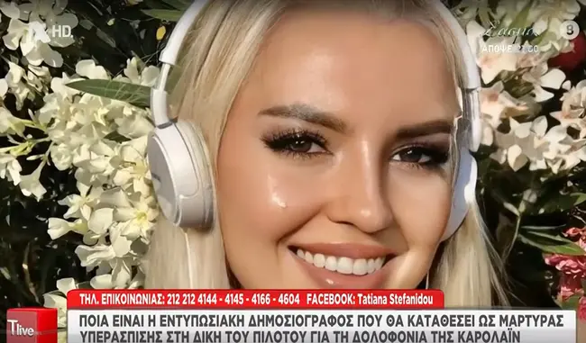 dimosiografos-anagnostopoylos