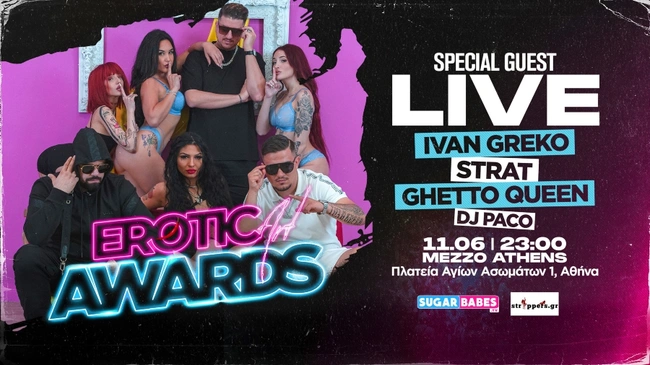 eroticart-festival-2023