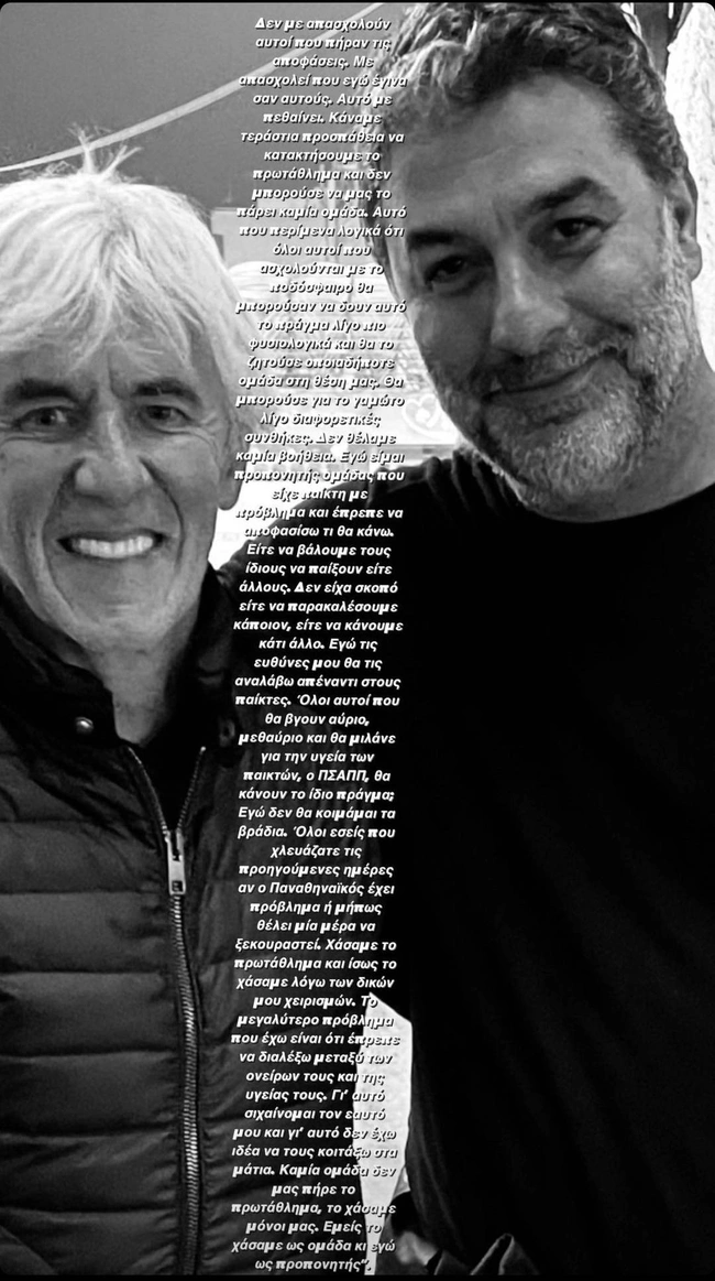 giobanobits-mpismpikis