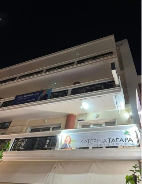 korinthia - katerina tagara