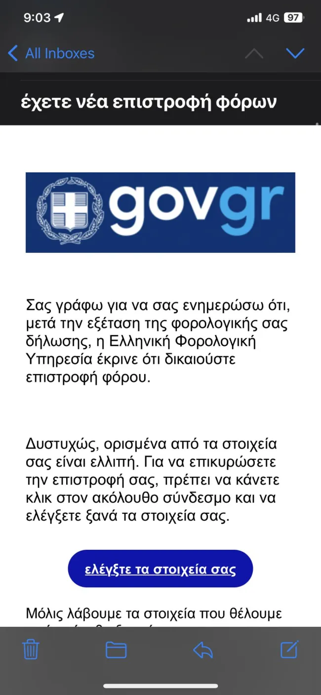 apati - gov.gr