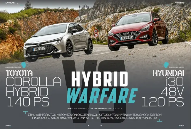 gMotion τεύχος 98