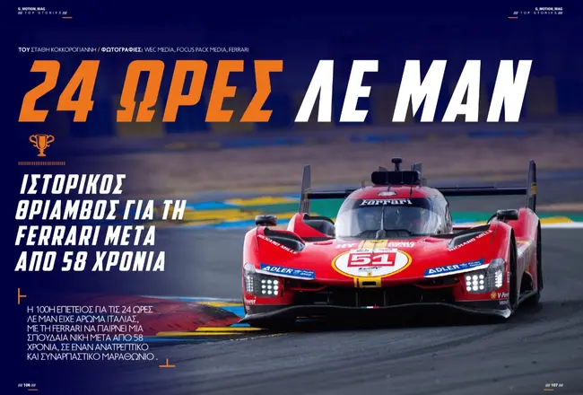 gMotion τεύχος 98