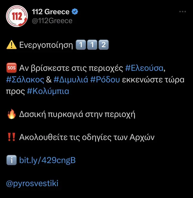 ροδοσ-112