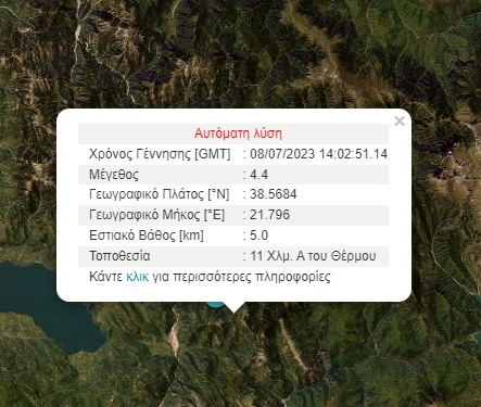 geodynamiko - seismos