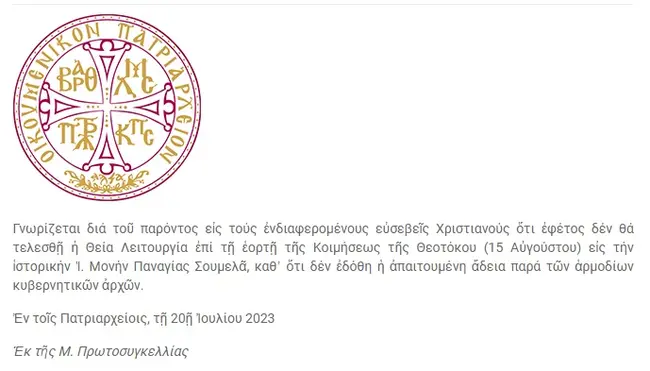 patriarxeio